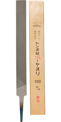 トンボ平ヤスリ・中目
